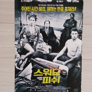 휴잭맨 할베리 스워드피쉬(2001)전단지(2단)