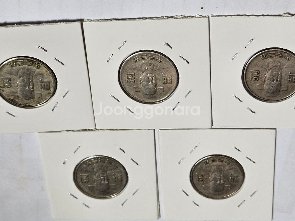 초년도 1970년 100원 5점--1