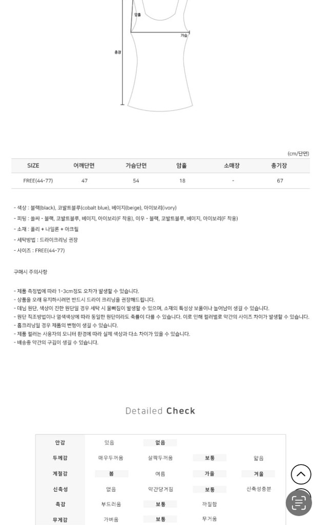 쏠사(Soulssa)/나스니트 베스트(2컬러, 새상품)--9