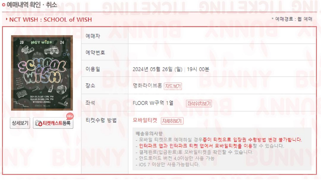 엔시티 위시 NCT WISH 판매--1