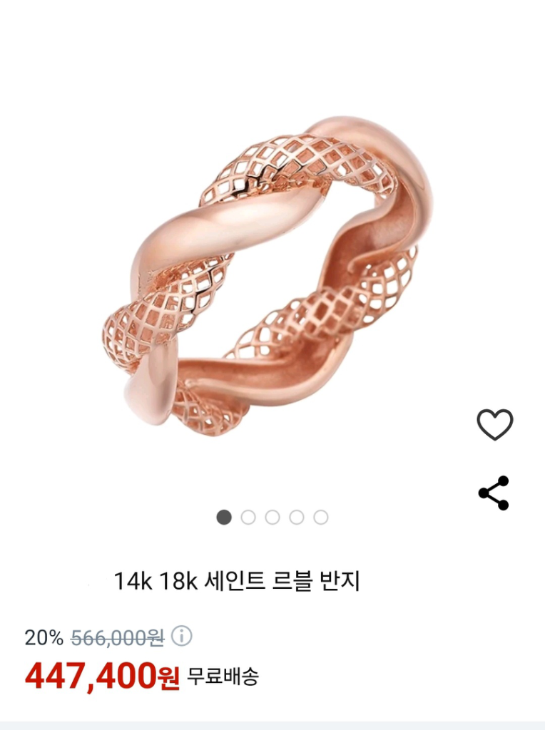 14k 내추럴화이트 망사 꼬임반지 12호