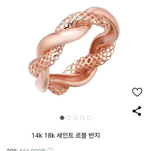 14k 내추럴화이트 망사 꼬임반지 12호