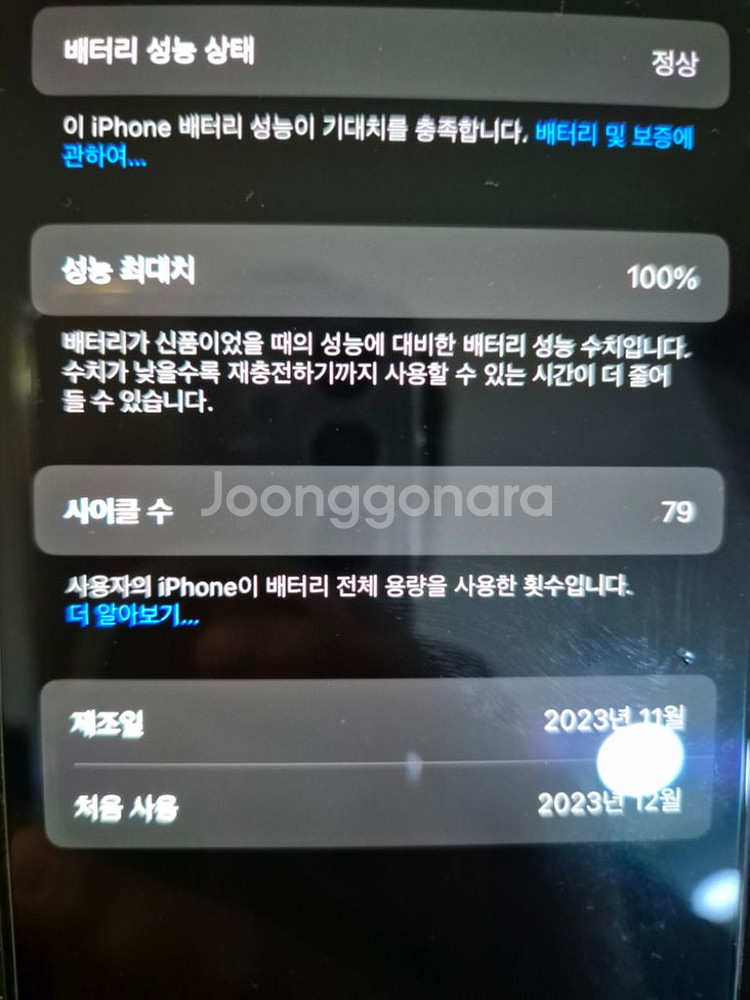 아이폰 15pro max 256g 화이트 티타늄 ss급--7