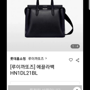 루이까또즈 핸드백