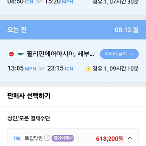 보라카이 8/9(금) - 8/12(월) 2인