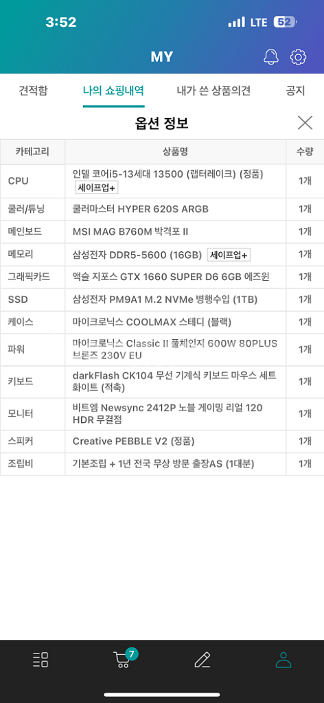 MSI MAG B760M 박격포 II 메인보드 새상품급--3