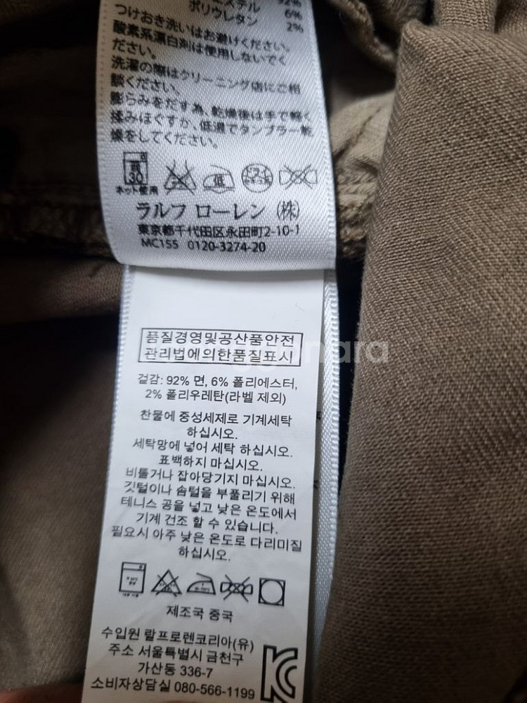 28)폴로랄프로렌 가죽패치 스판바지 오일코팅바지--7