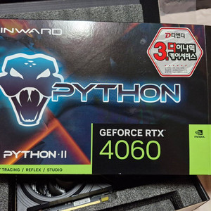 파이썬2 RTX4060 그래픽카드 판매