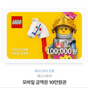 래고스토어 기프티콘 10만원권