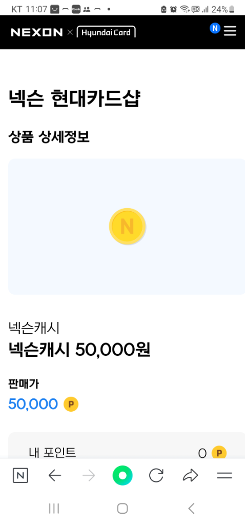 넥슨캐시 5만원권3장 1만원1장