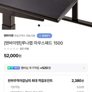 루나랩 마우스패드 1500