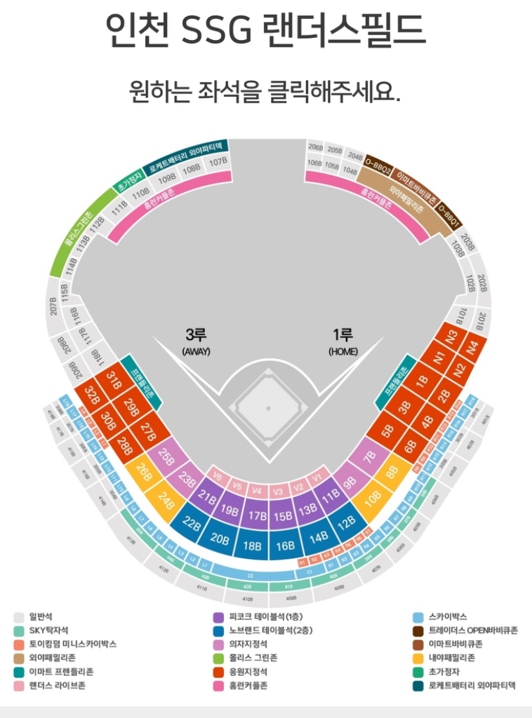 5/25 (토) 한화 vs SSG 3루 의자지정석