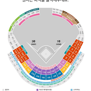 5/25 (토) 한화 vs SSG 3루 의자지정석