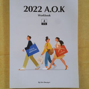 대성마이맥 국어 김승리 올 오브 카이스 워크북 4