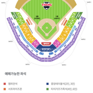 기아 타이거즈 6/1 토 1루 k8 2연석