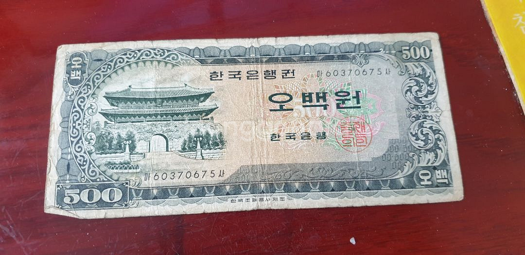 옛날 지폐돈 7장 몽땅 100만원 에누리 가능--4
