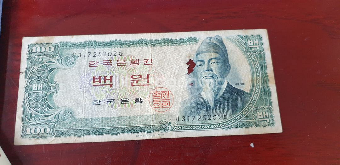 옛날 지폐돈 7장 몽땅 100만원 에누리 가능--2