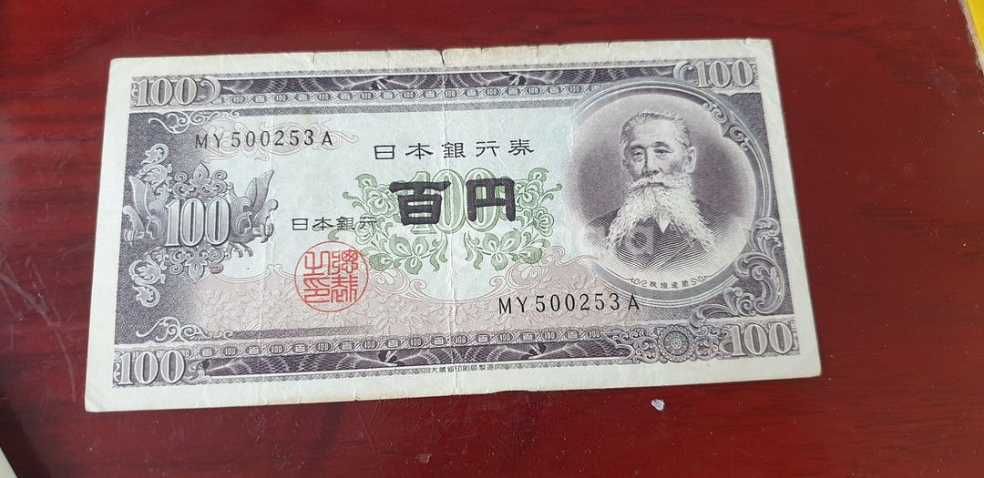 옛날 지폐돈 7장 몽땅 100만원 에누리 가능--3