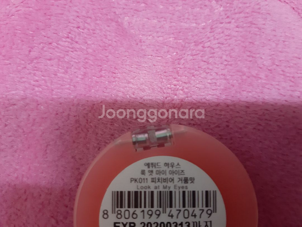 새상품 택포 에뛰드하우스 섀도우 피치비어거품맛(단종)--1