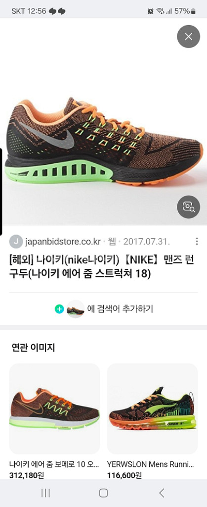 [거의새거]나이키 줌 스트럭처 18(270)--7