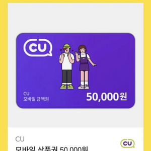 cu5만원권