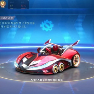 카트라이더러쉬플러스 파라곤 계정 삽니다