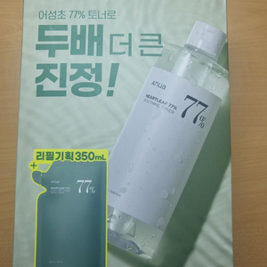 미개봉 새상품) 아누아 어성초 토너 700ml