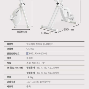 엑사이더 접이식 실내자전거