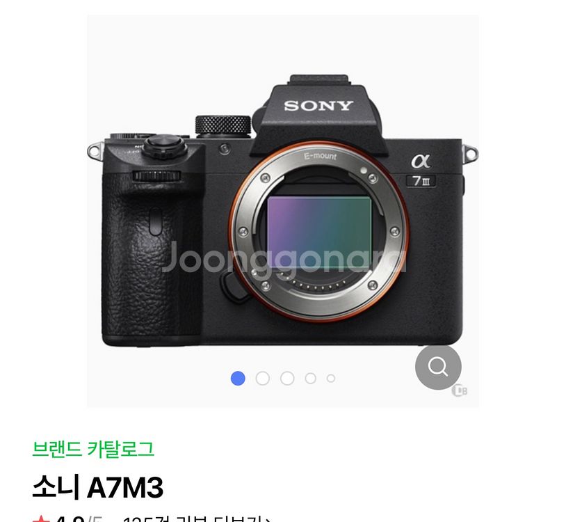 소니 a7m3 삽니다--0