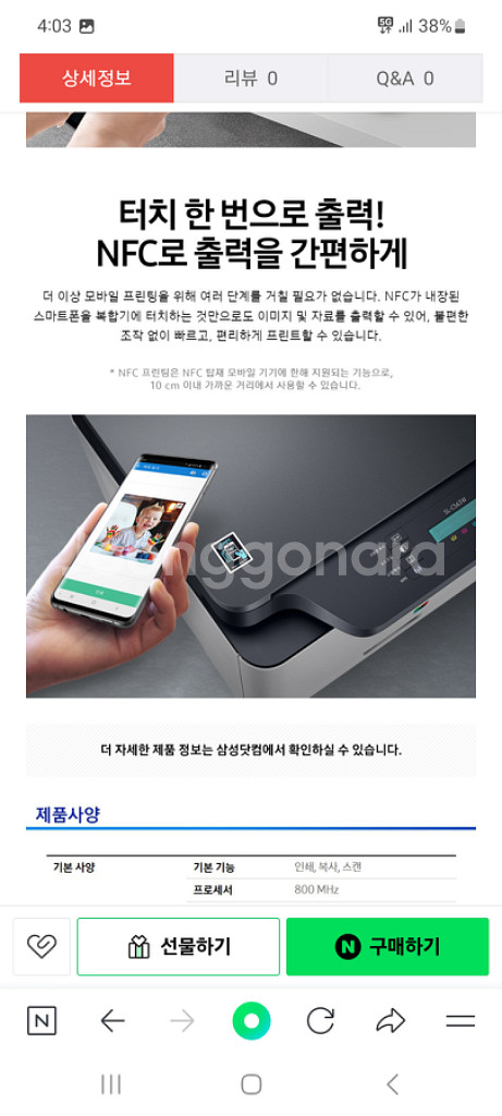 삼성레이저프린터컬러복합기(인쇄.복사.스캔.팩스)--6