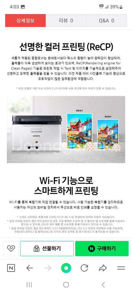 삼성레이저프린터컬러복합기(인쇄.복사.스캔.팩스)--7