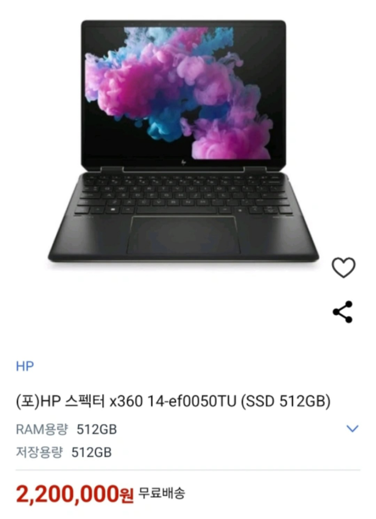 HP 스펙터x360 14 2in1 노트북, 테블릿
