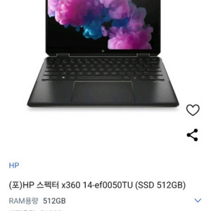 HP 스펙터x360 14 2in1 노트북, 테블릿