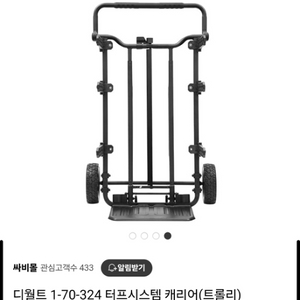 디월트 터프시스템 캐리어