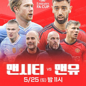 오늘 밤 맨유 맨시티 경기 홍대 롯데시네마