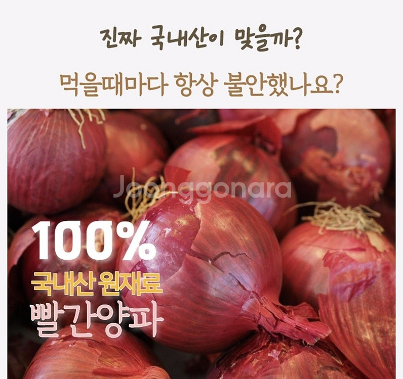 사과즙/자색양파즙/100포/무료배송/국내최저가--2
