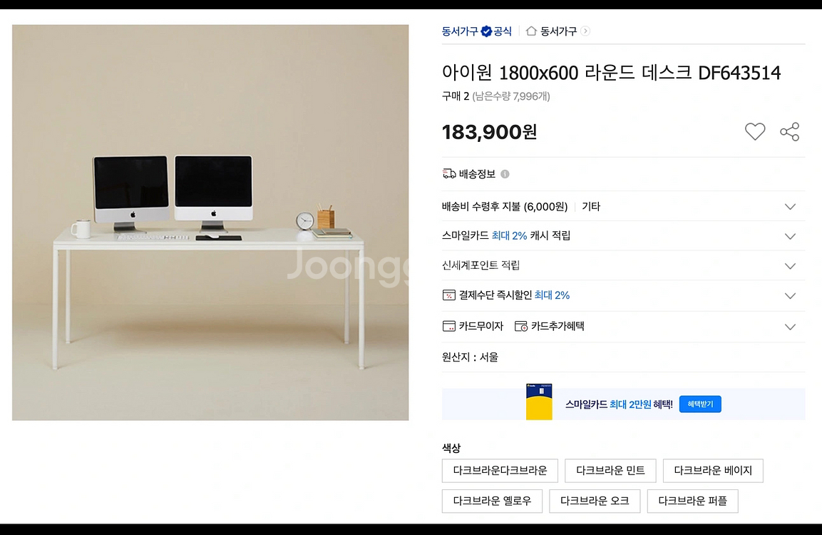심플 깔끔한 화이트 책상 팔아요(경인교대역 부근직거래--2