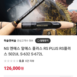 NA블랙홀RS플러스632미노잉 로드판매합니다