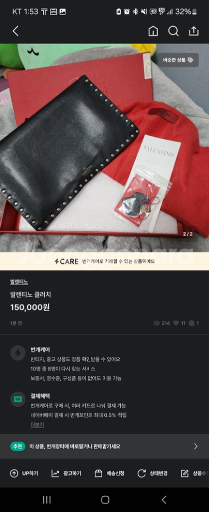 발렌티노 클러치 팔아용--1