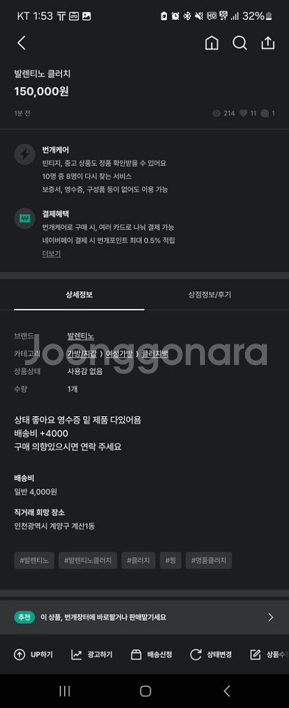 발렌티노 클러치 팔아용--2