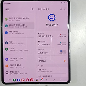 폴드3 256 GB 외관A급 약멍 판매