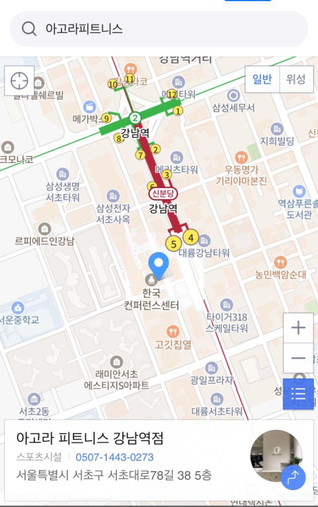 강남역 헬스장(아고라 피트니스) 회원권 300일