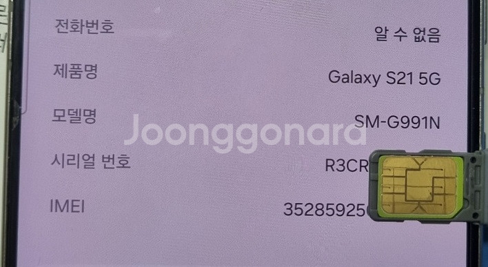 갤럭시 s21 5g 256 메인보드--2