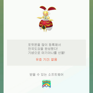 포켓몬 스바 전설 이로치 배포몬 팝니다