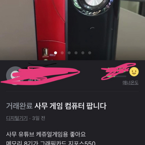 다시 중고 거래로 팝니다