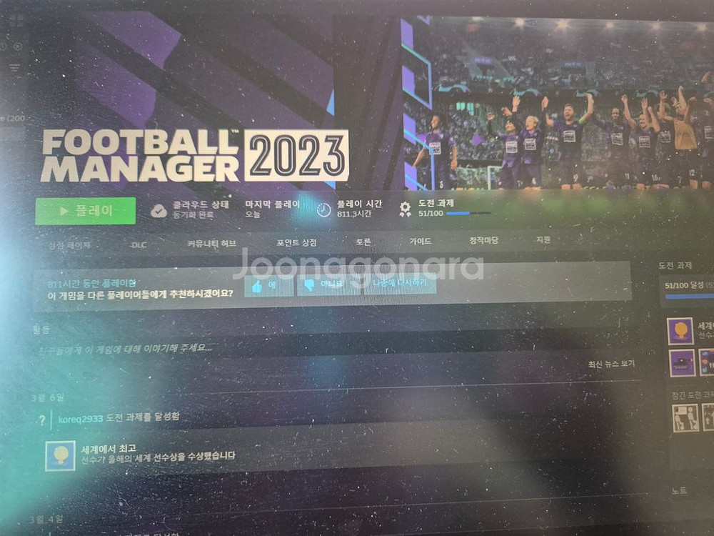 fm2023+에디터+해적무쌍4--1