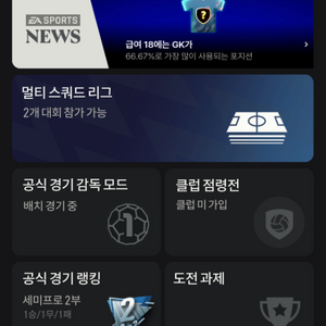 fc온라인 귀속거래