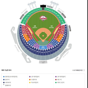 6/1일 두산/엘지 3루 2연석 1루와 교환원해요