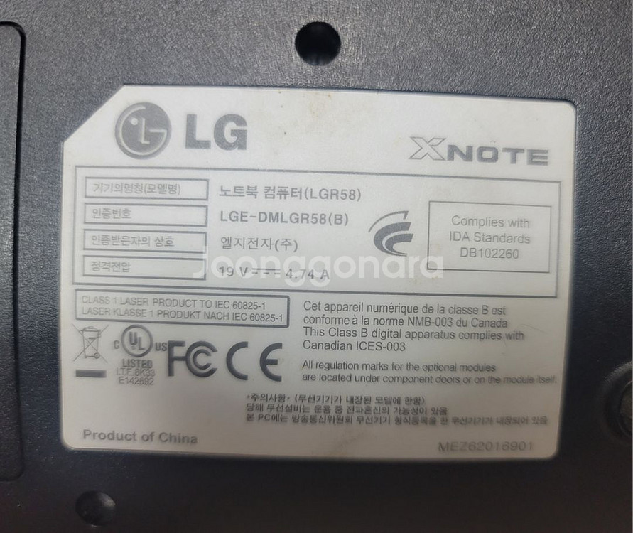 엘지 노트북 R560 부품용 아답타 포함--5