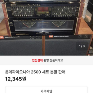 LA1200, LA2500 고장 구입